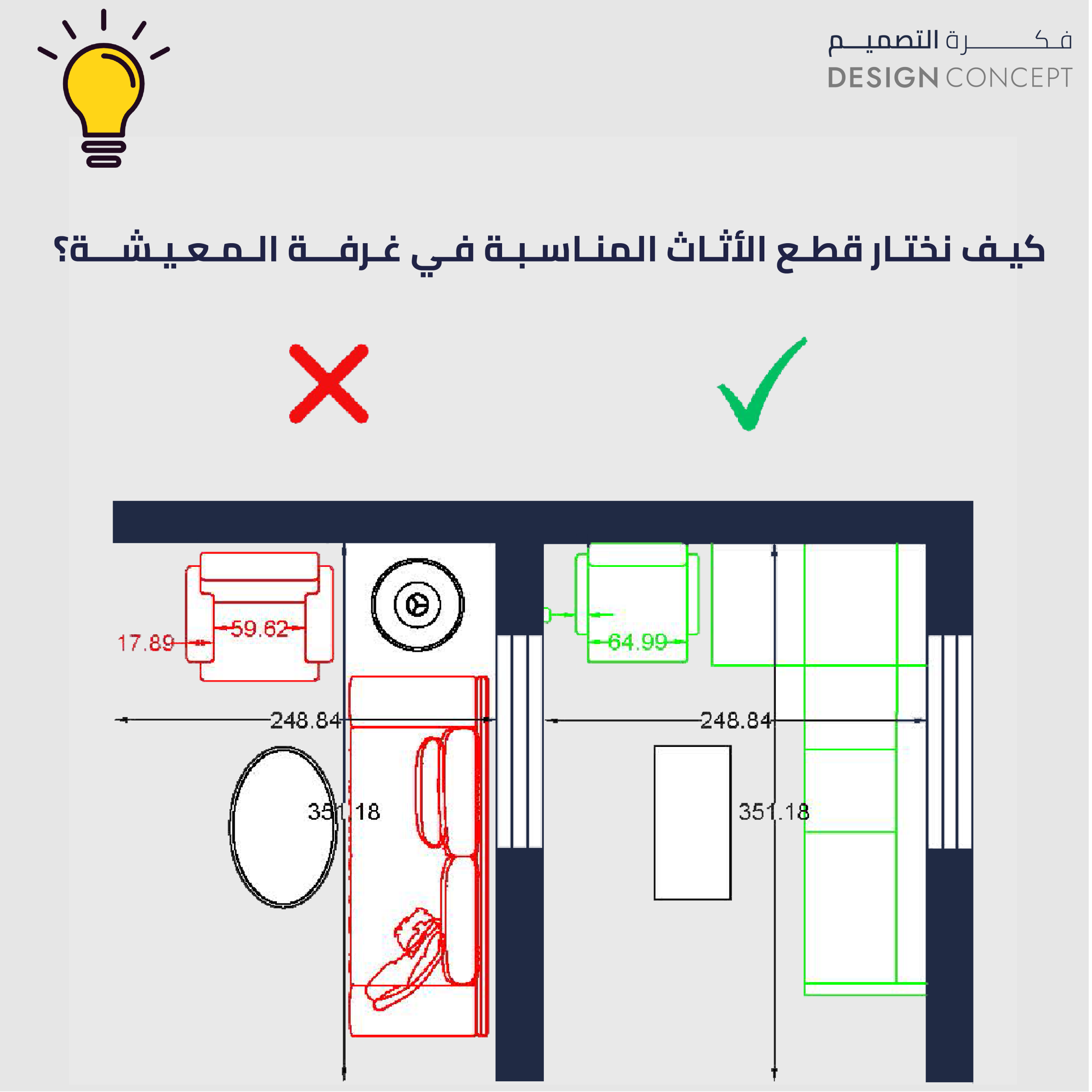 قطع الأثاث لغرفة المعيشة