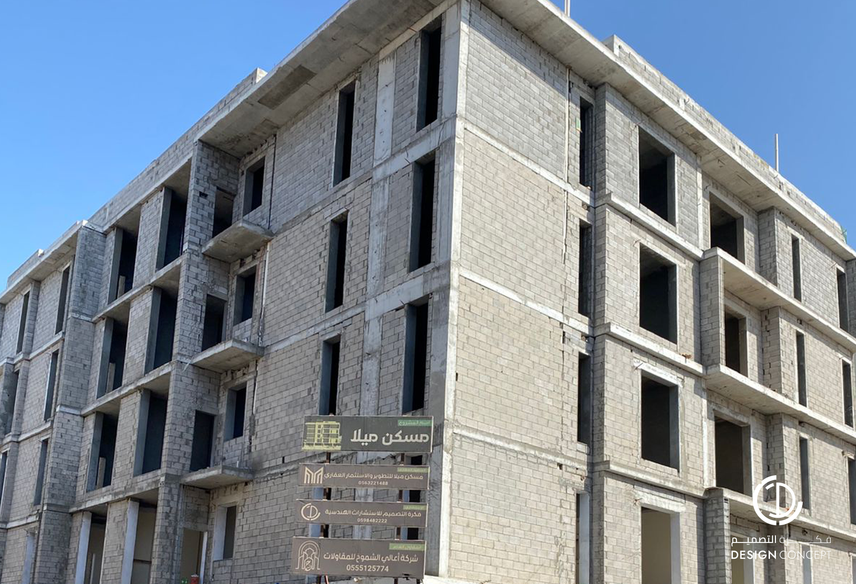 مسكن ميلا - عمارة سكنية - إشراف هندسي شامل - شركة فكرة التصميم